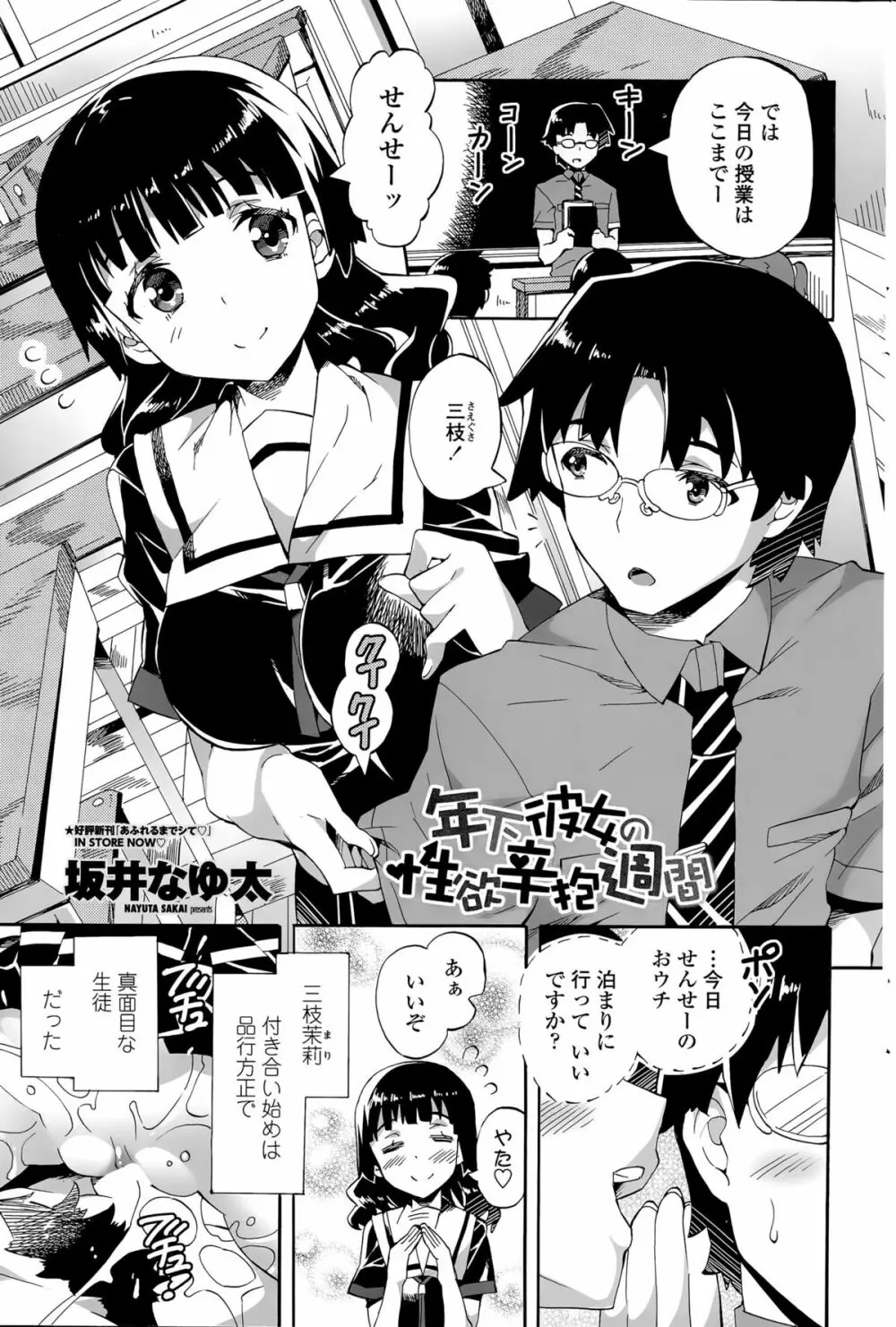 COMIC ペンギンクラブ山賊版 2015年9月号 Page.191