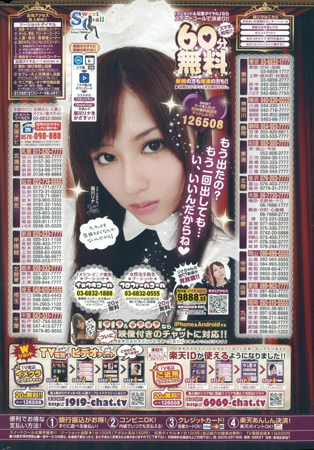 COMIC ペンギンクラブ山賊版 2015年9月号 Page.2