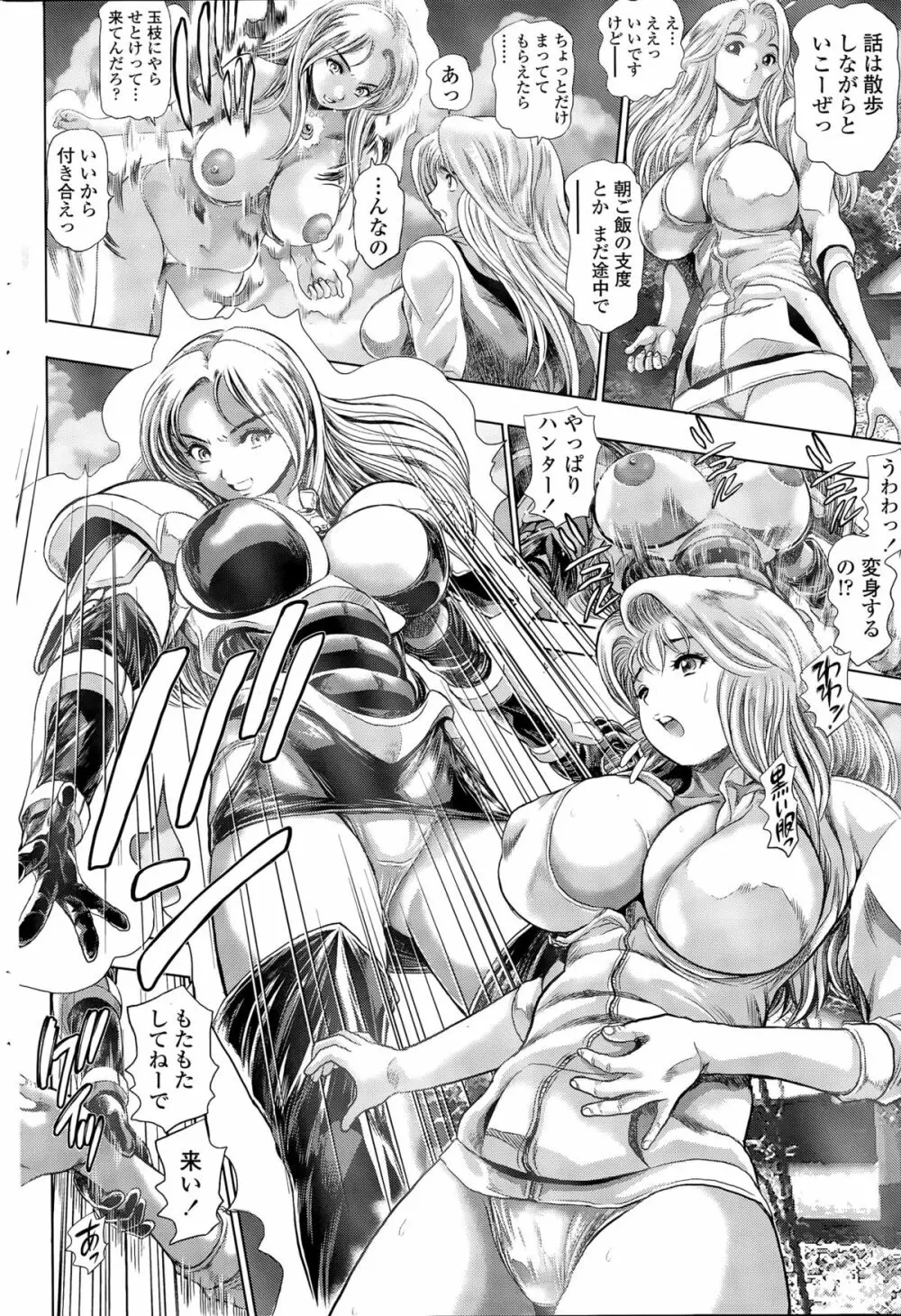 COMIC ペンギンクラブ山賊版 2015年9月号 Page.212