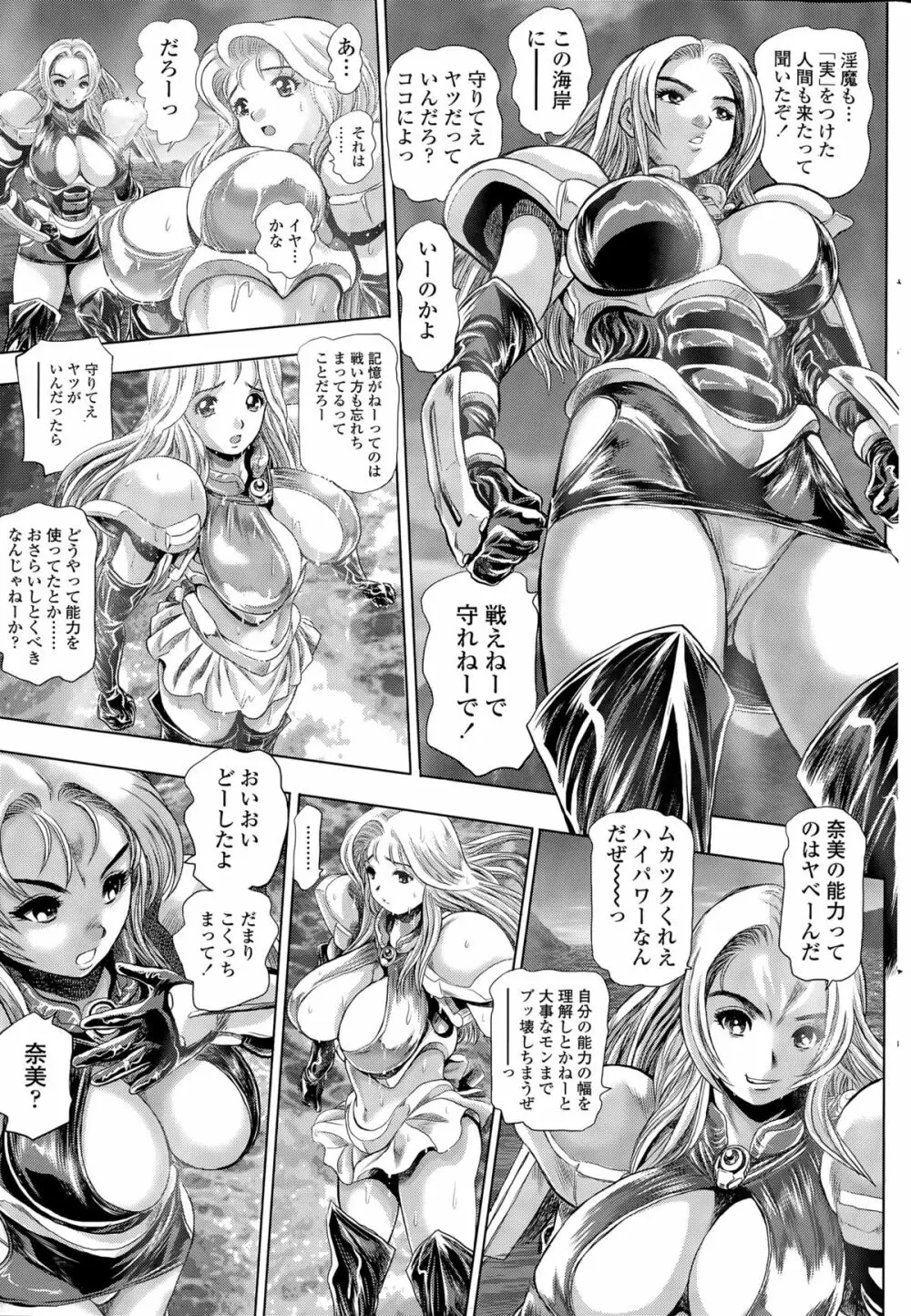 COMIC ペンギンクラブ山賊版 2015年9月号 Page.229
