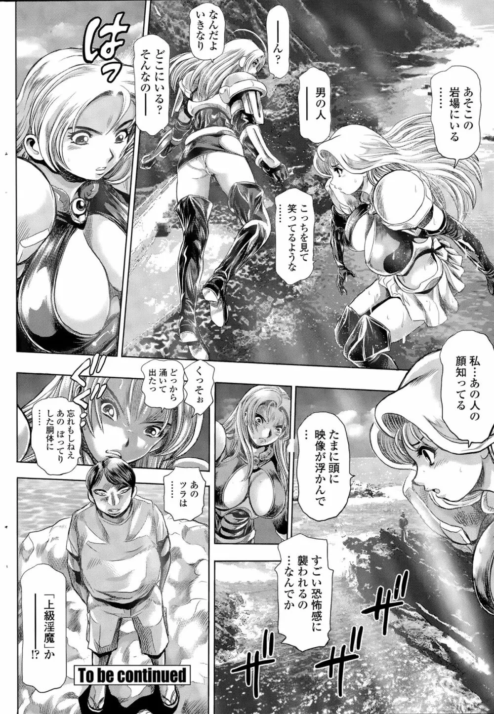 COMIC ペンギンクラブ山賊版 2015年9月号 Page.230