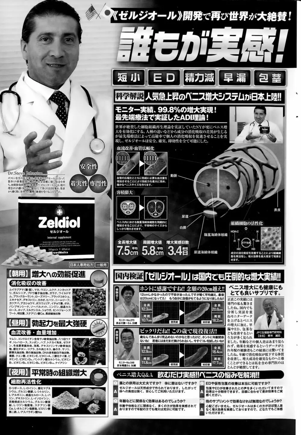 COMIC ペンギンクラブ山賊版 2015年9月号 Page.233