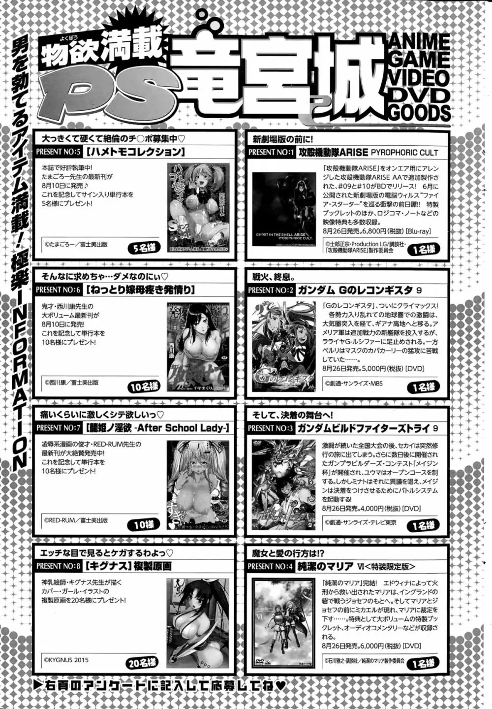 COMIC ペンギンクラブ山賊版 2015年9月号 Page.237