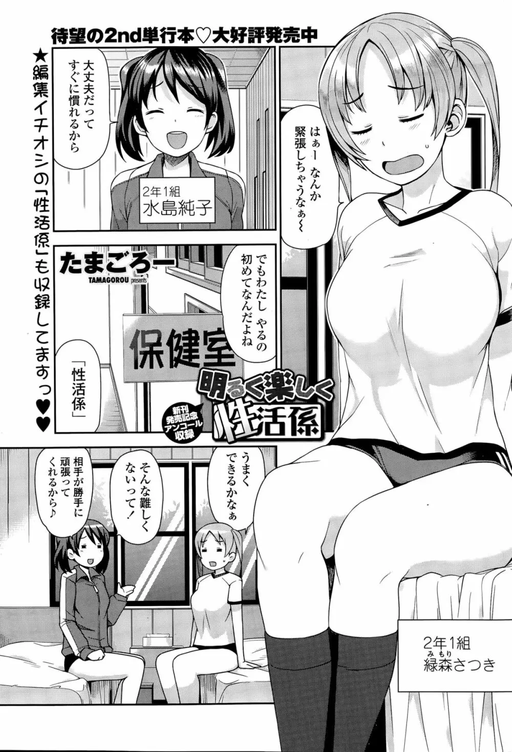 COMIC ペンギンクラブ山賊版 2015年9月号 Page.49