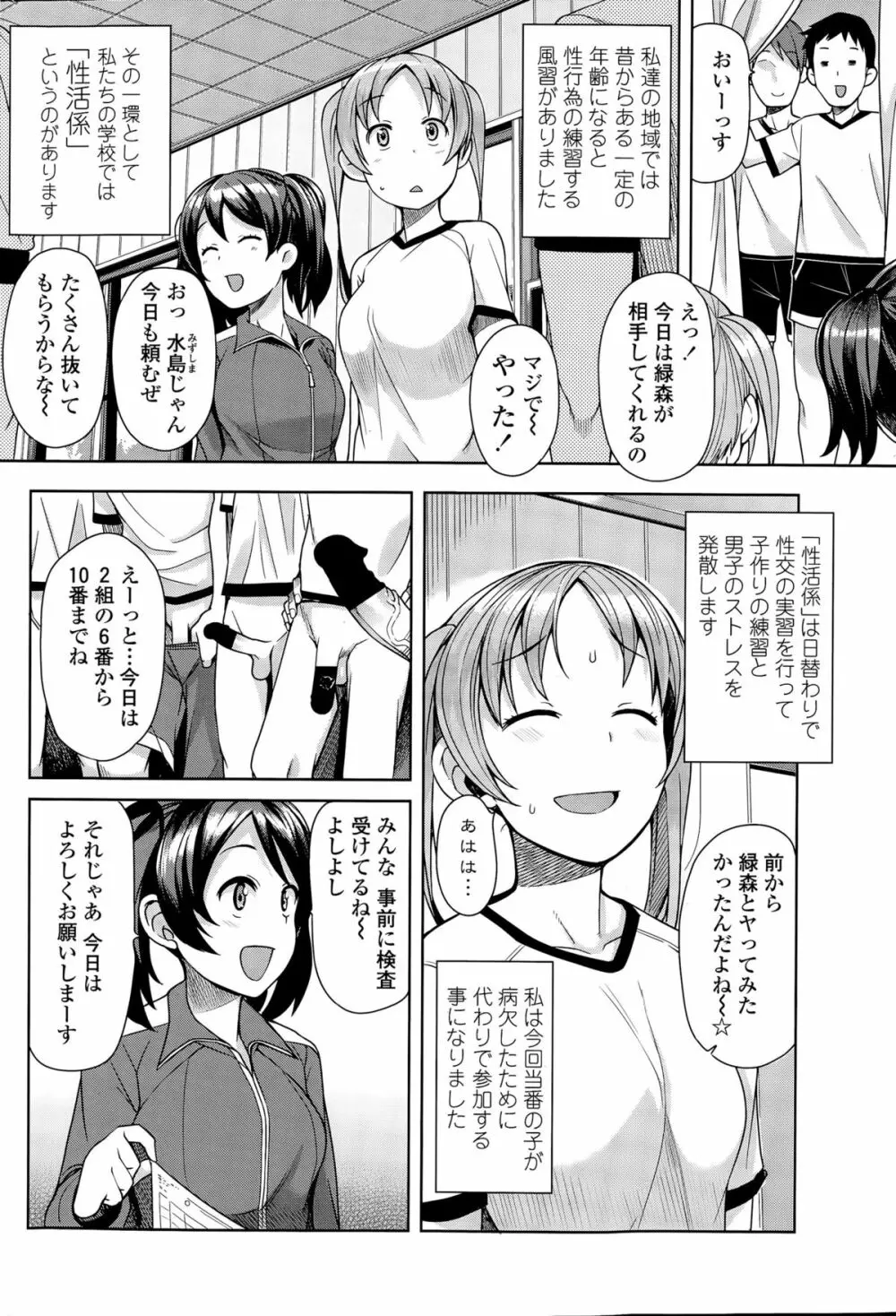 COMIC ペンギンクラブ山賊版 2015年9月号 Page.50