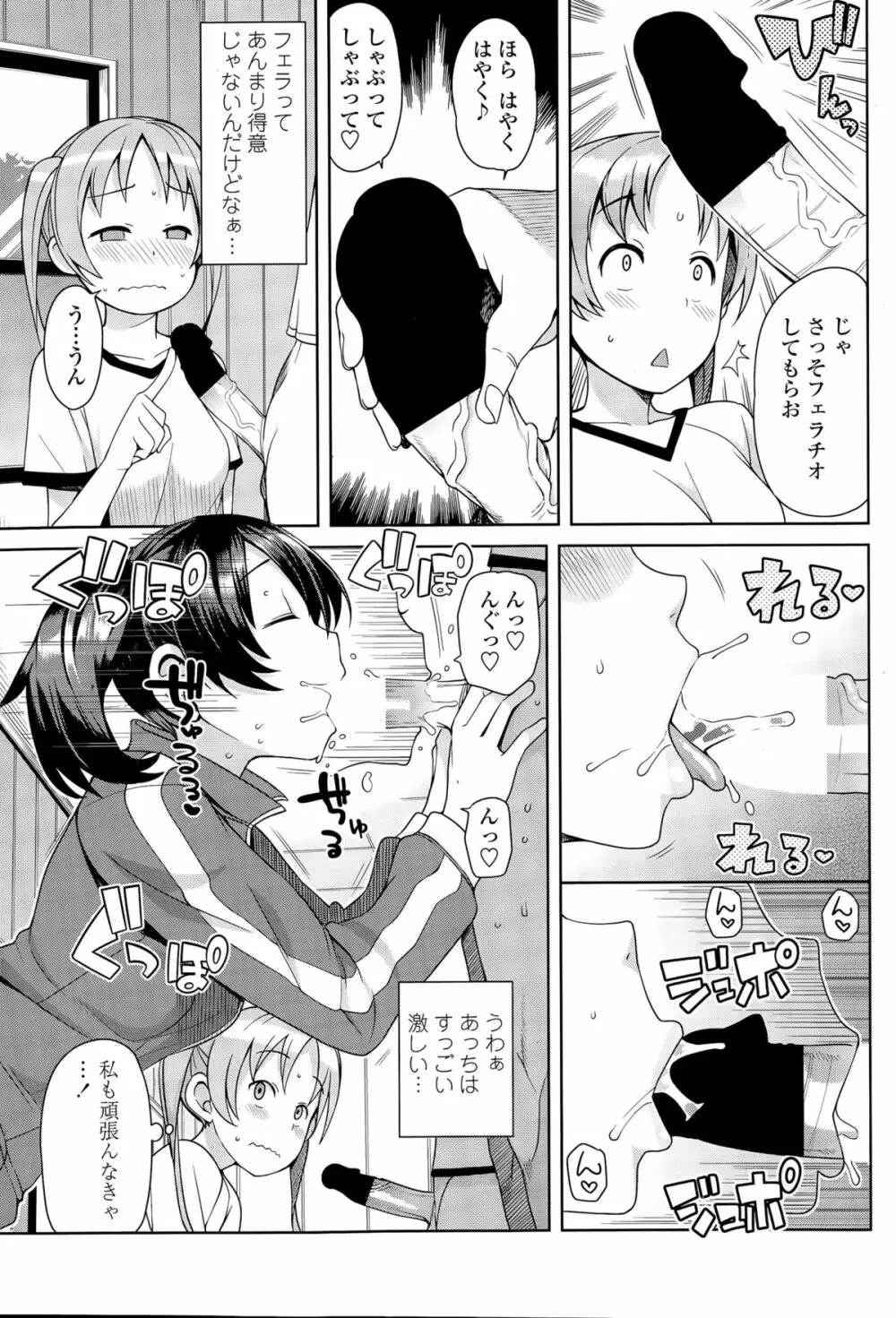 COMIC ペンギンクラブ山賊版 2015年9月号 Page.51