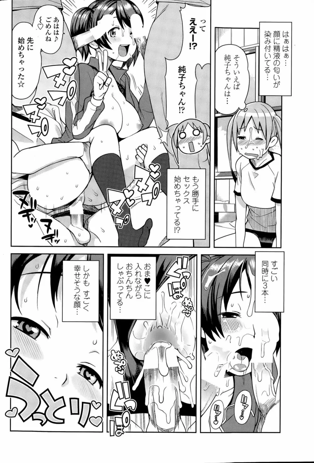COMIC ペンギンクラブ山賊版 2015年9月号 Page.56