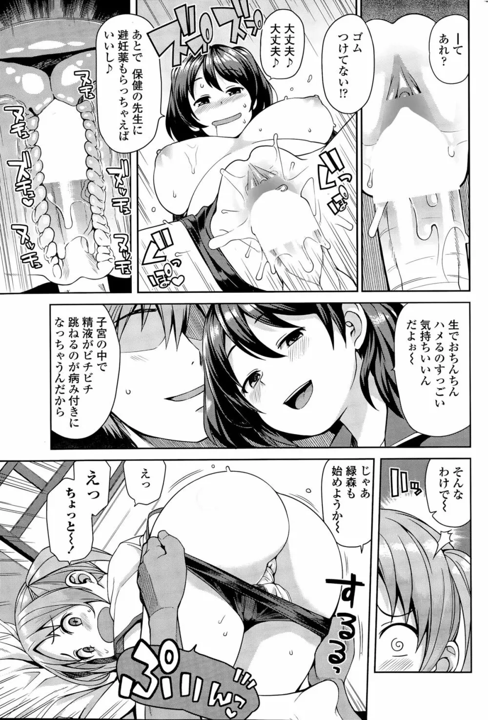 COMIC ペンギンクラブ山賊版 2015年9月号 Page.57