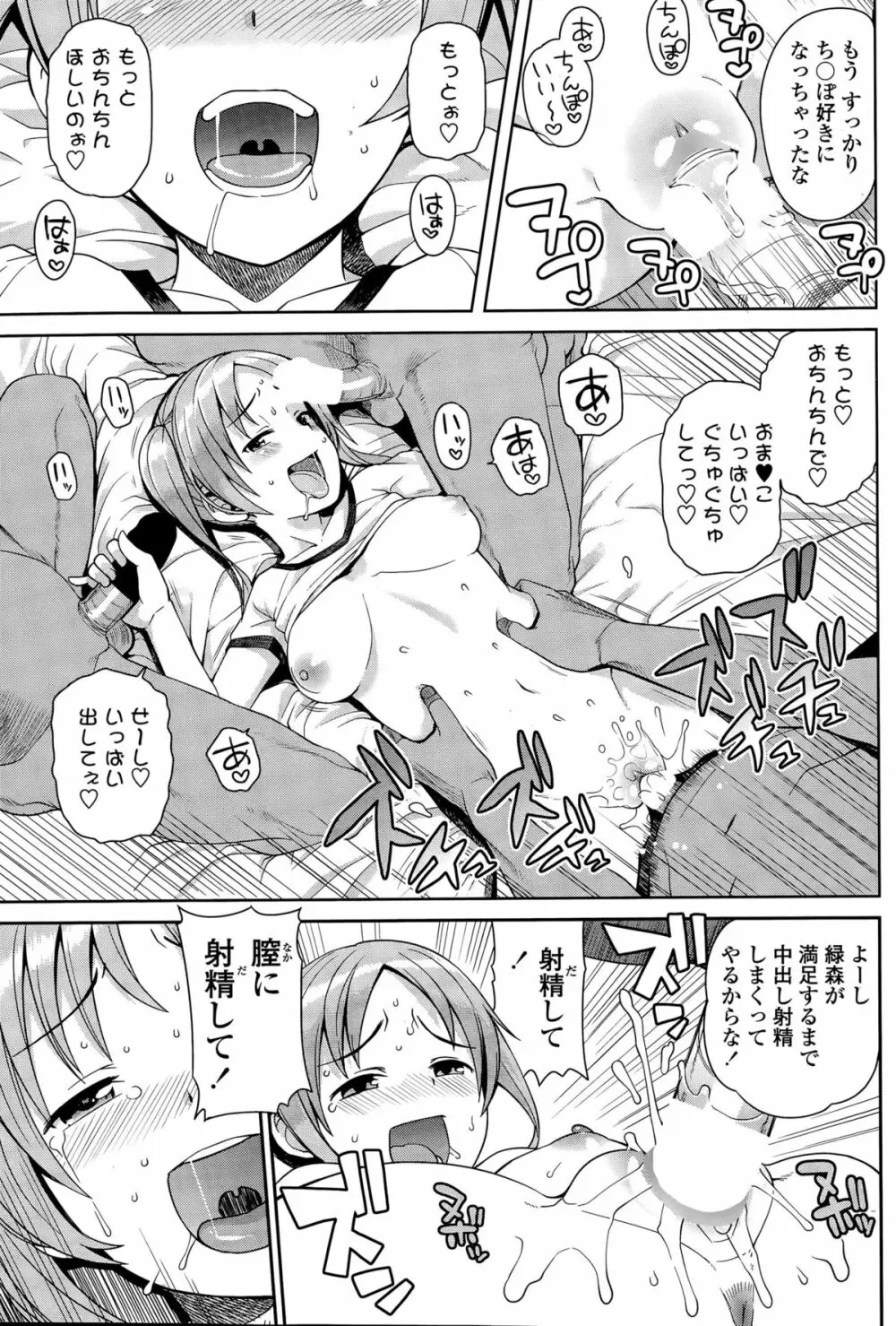 COMIC ペンギンクラブ山賊版 2015年9月号 Page.63