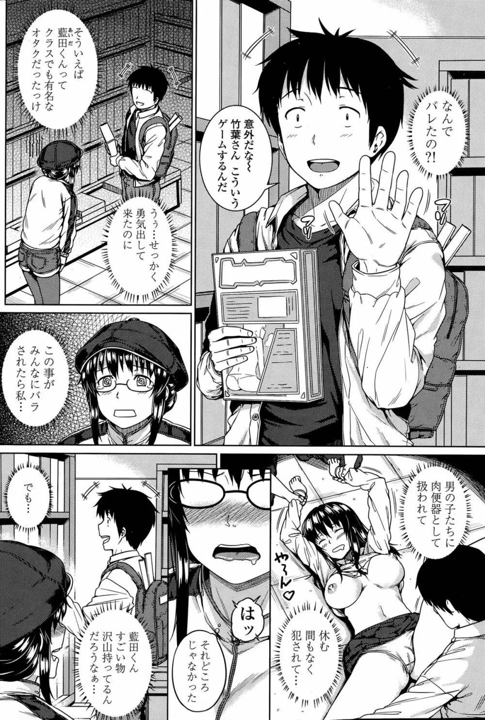 COMIC ペンギンクラブ山賊版 2015年9月号 Page.70