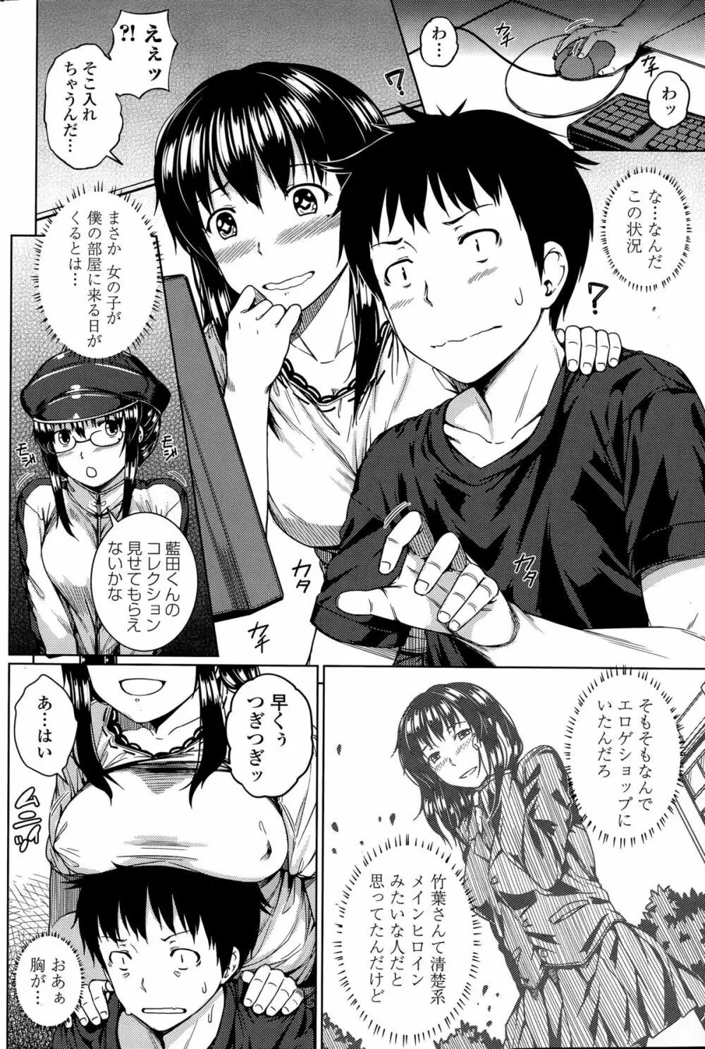 COMIC ペンギンクラブ山賊版 2015年9月号 Page.72