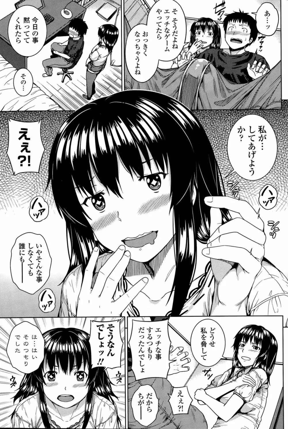 COMIC ペンギンクラブ山賊版 2015年9月号 Page.73