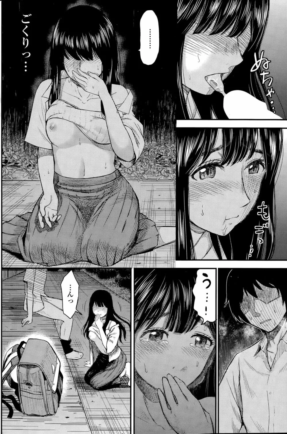 COMIC ペンギンクラブ山賊版 2015年9月号 Page.98
