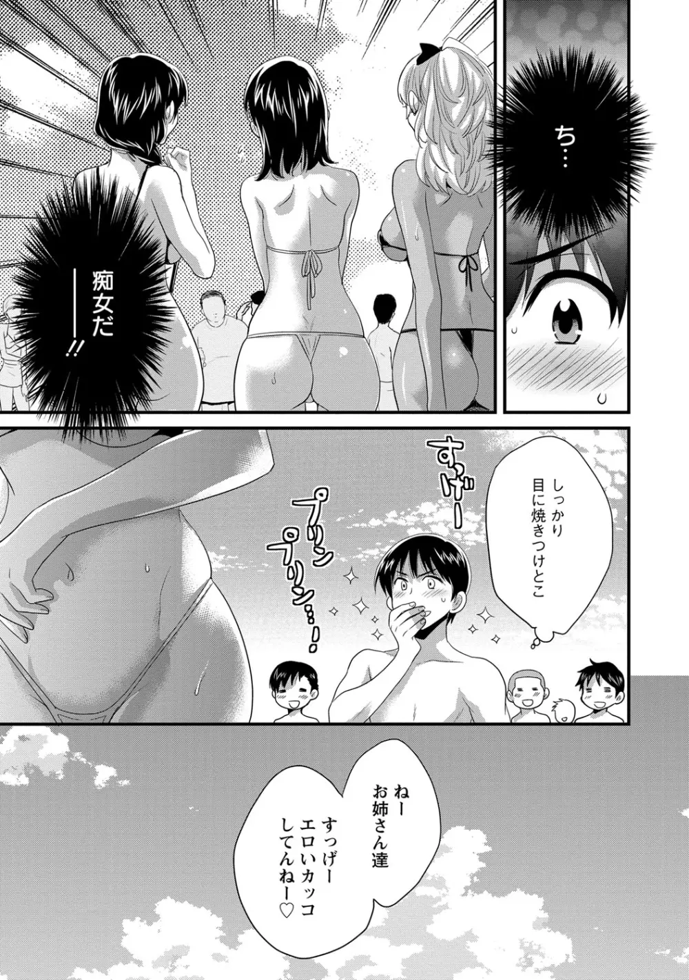 にーづまお背中流します 2 Page.10