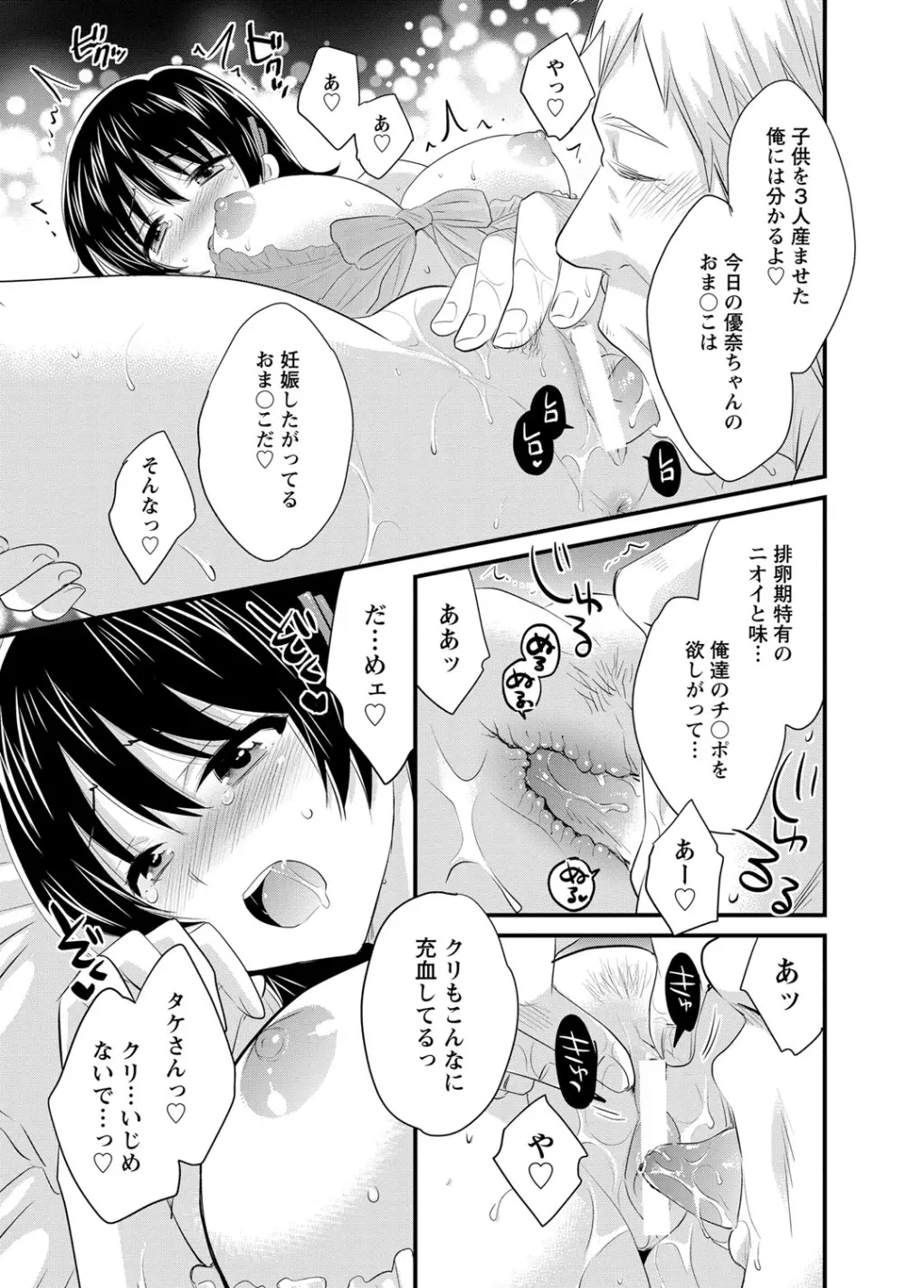 にーづまお背中流します 2 Page.116