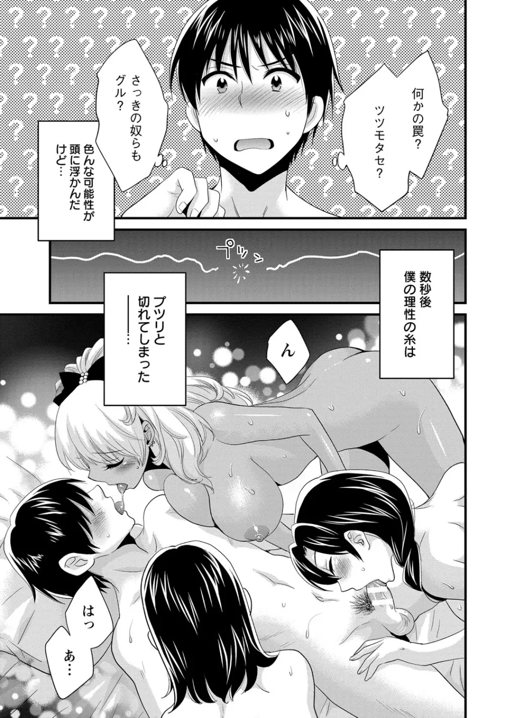 にーづまお背中流します 2 Page.16