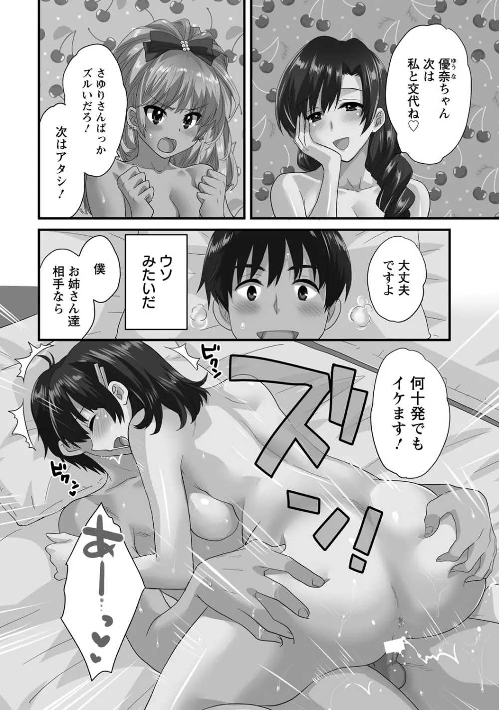 にーづまお背中流します 2 Page.5