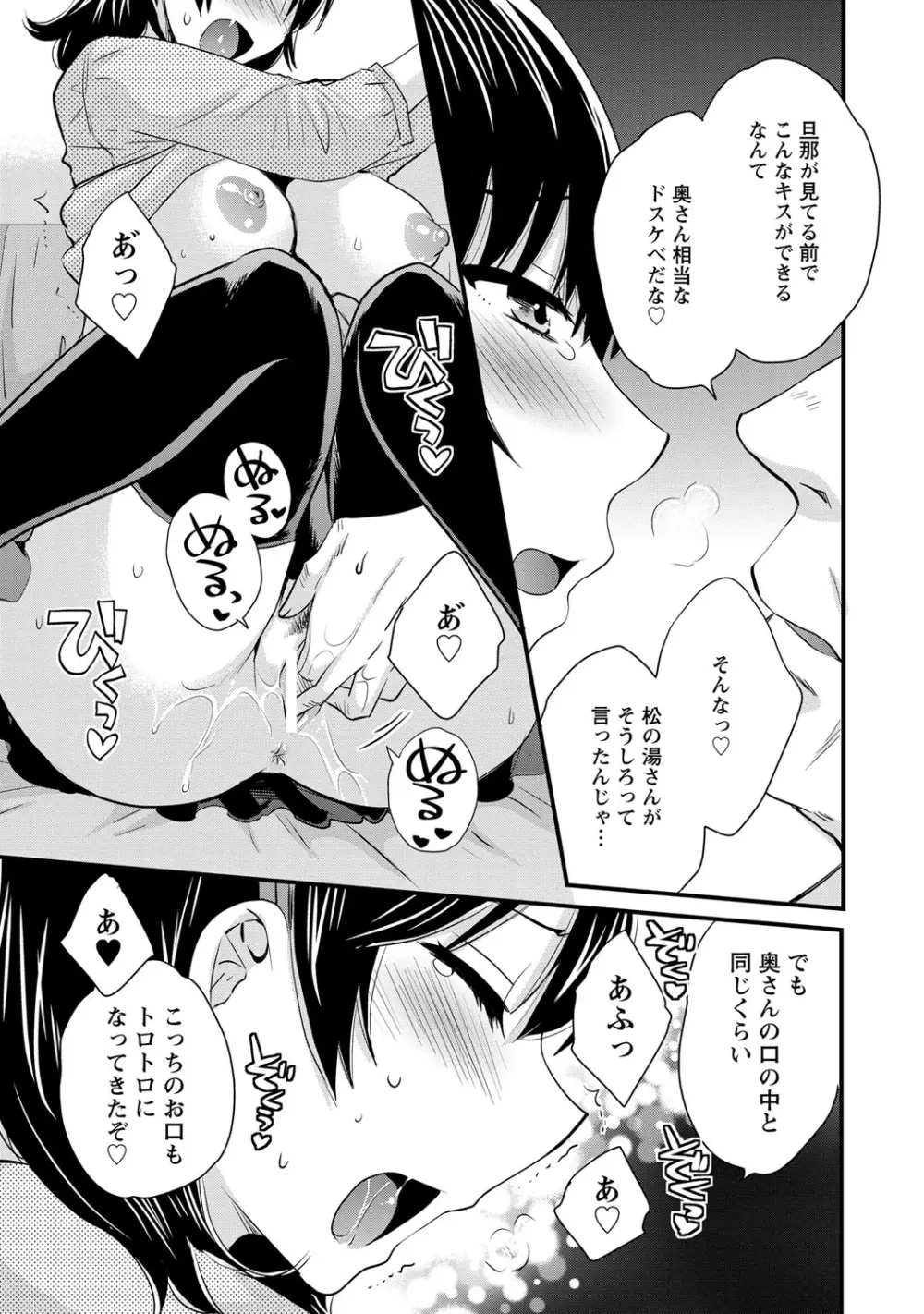 にーづまお背中流します 2 Page.56