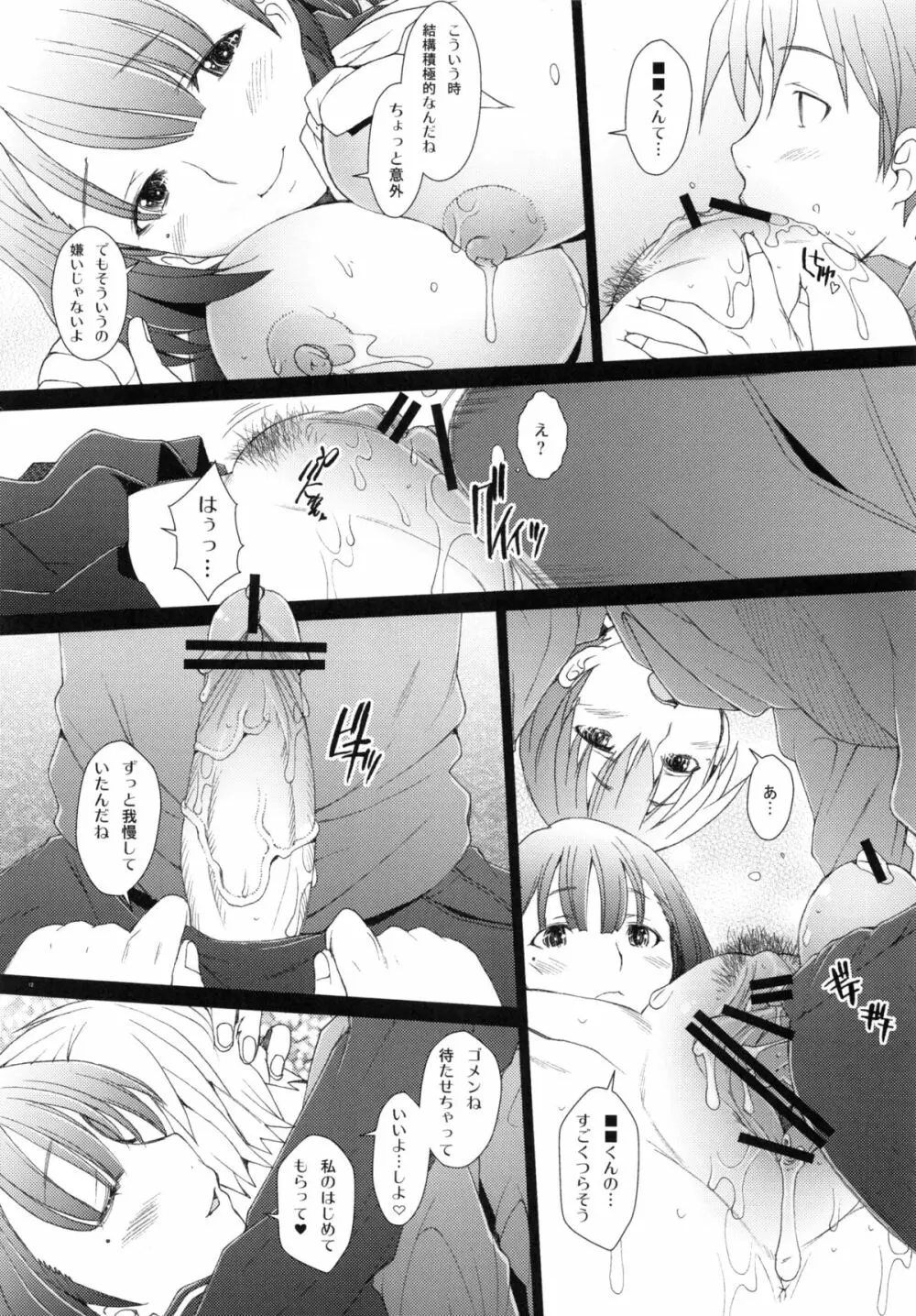 NeNe Page.11