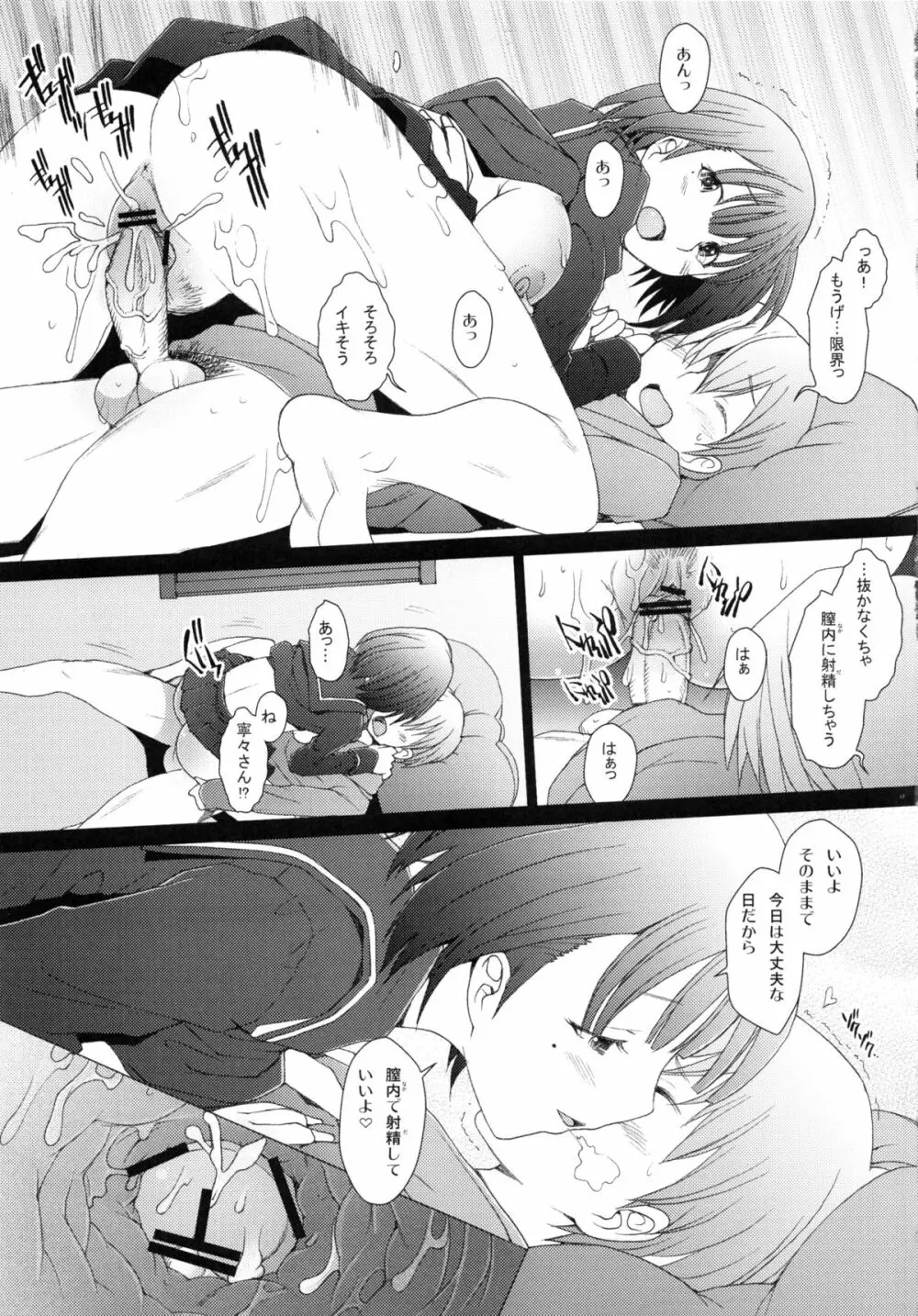 NeNe Page.16