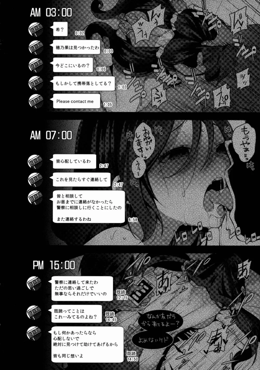 のんたんを犯すだけの本 Page.16