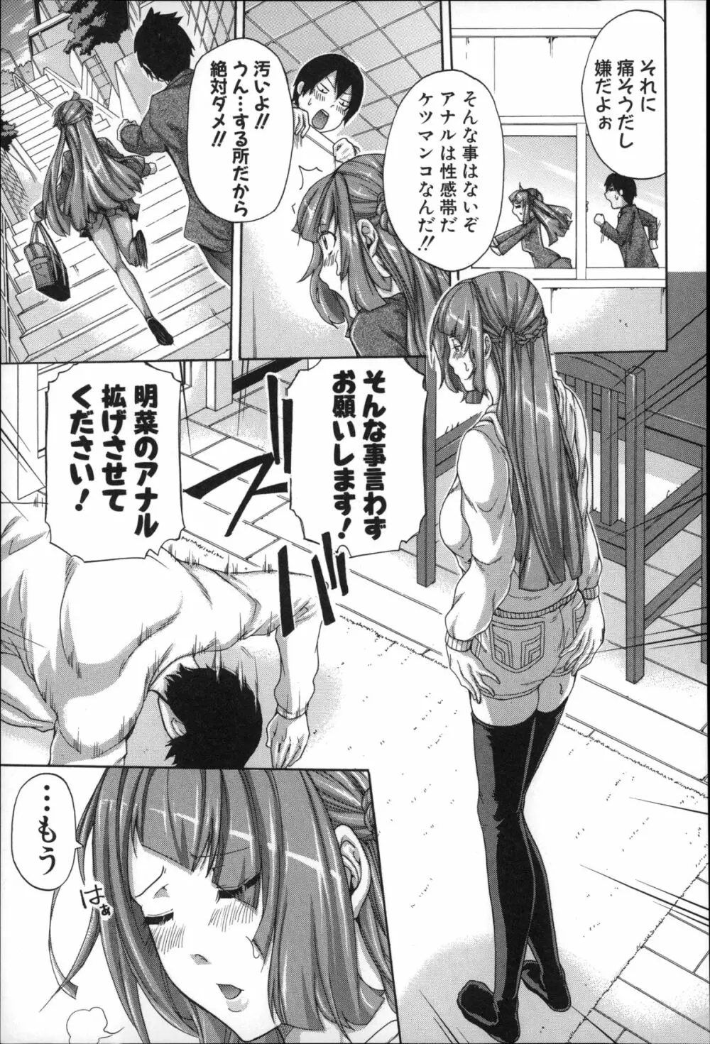 実妹の膣内 Page.143