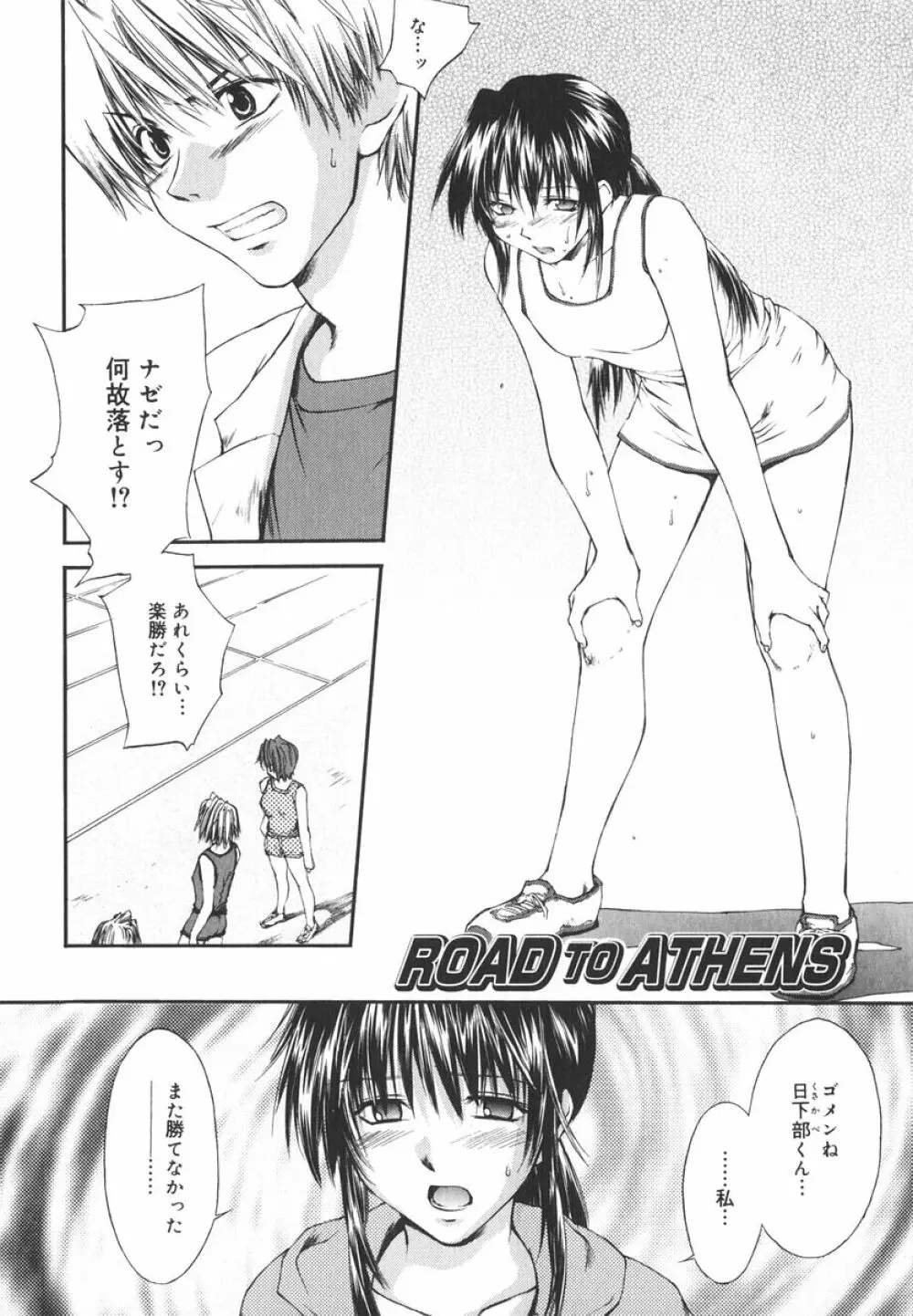 愛してるのはあなただけ Page.143