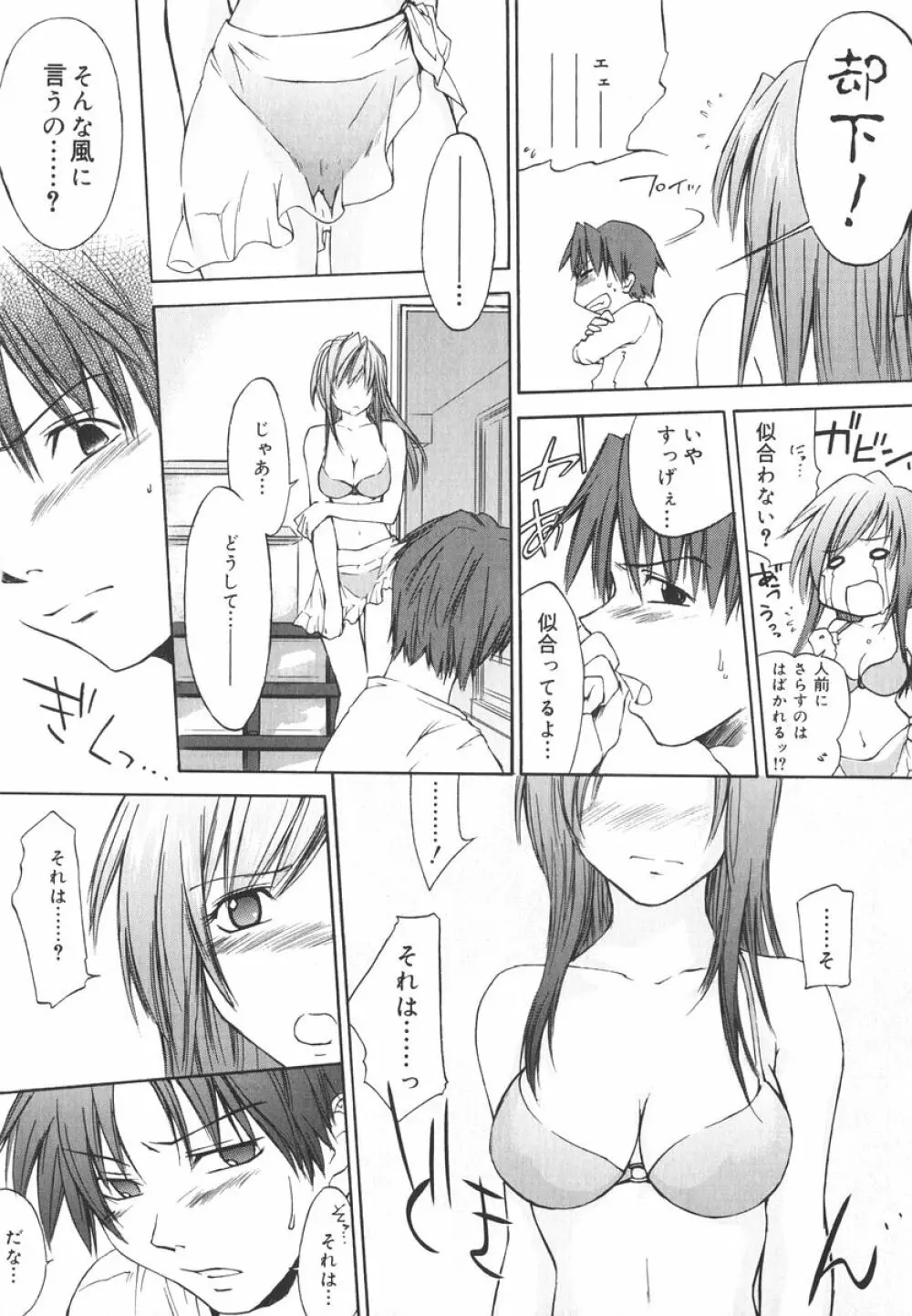 愛してるのはあなただけ Page.163