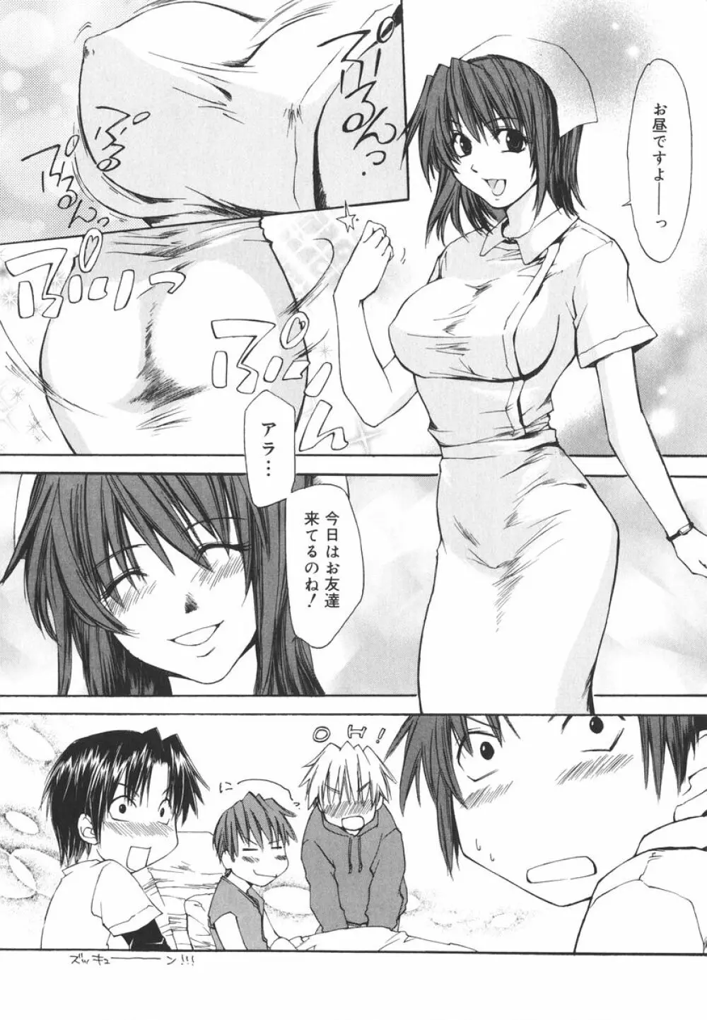 愛してるのはあなただけ Page.177