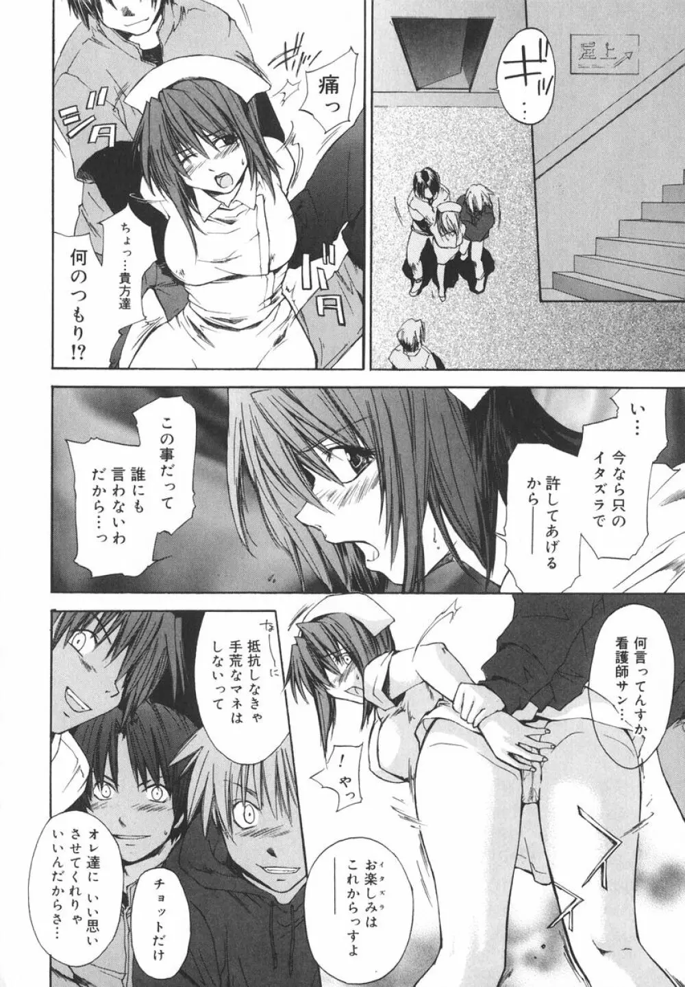 愛してるのはあなただけ Page.181