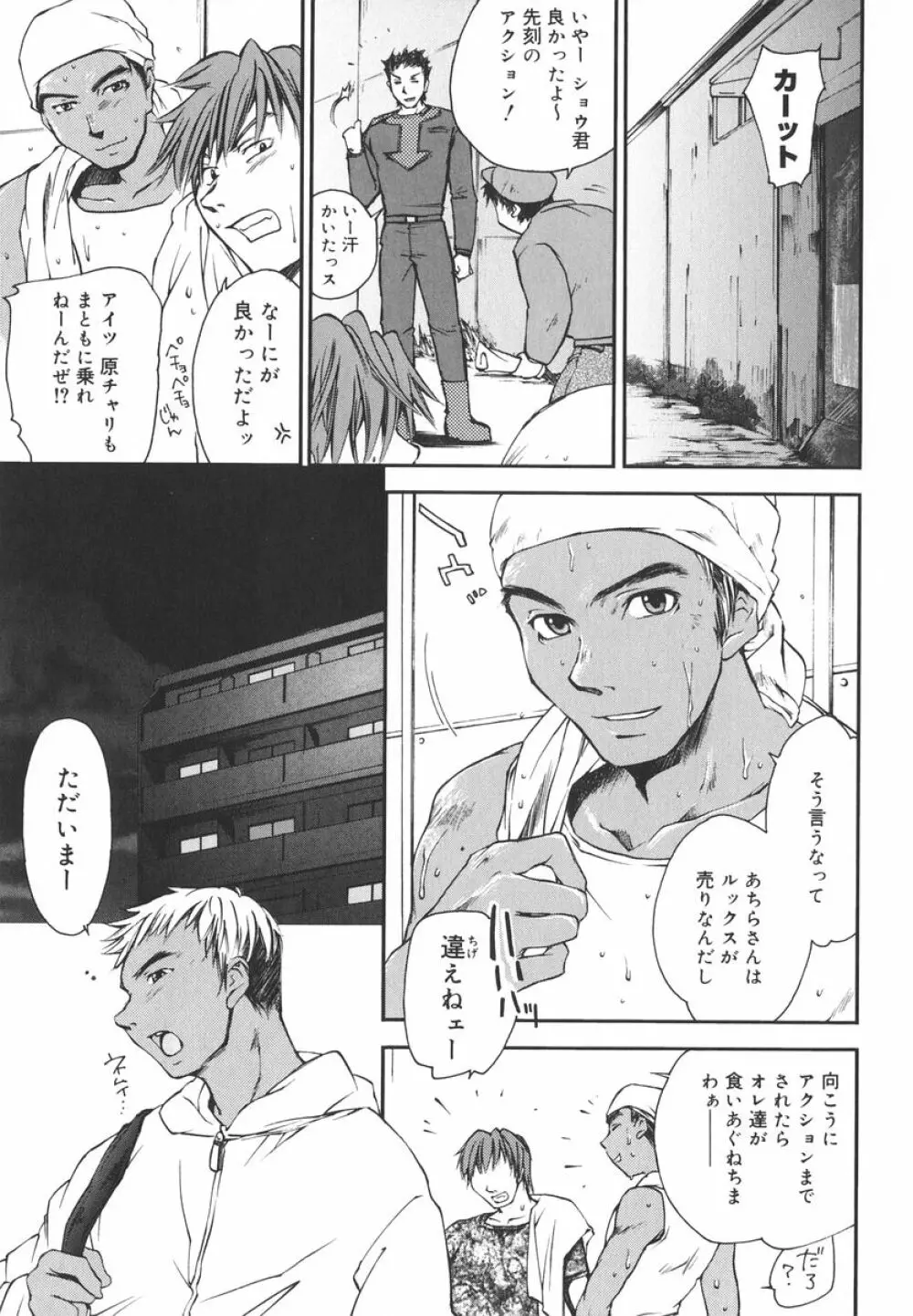 愛してるのはあなただけ Page.34