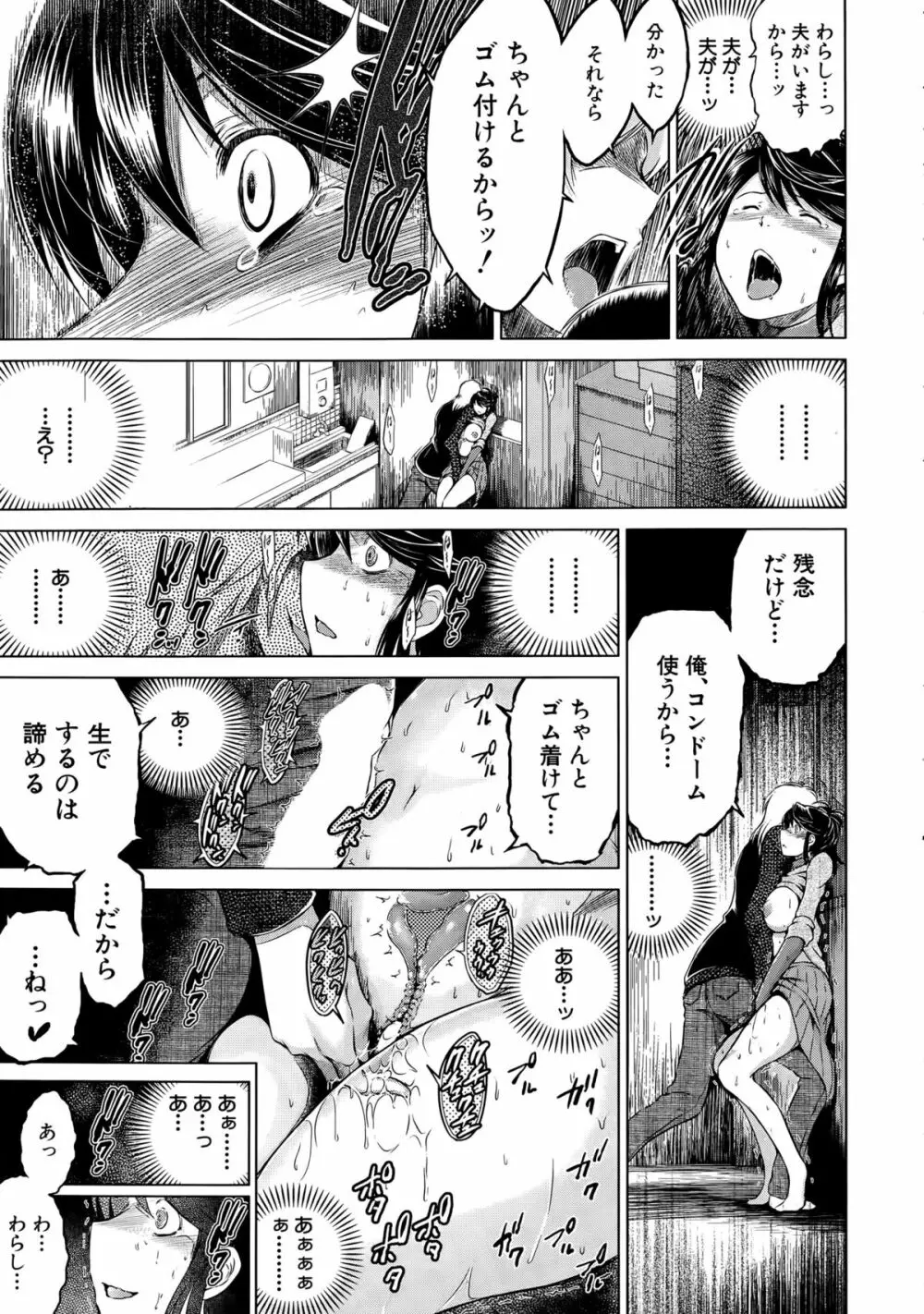 寝取られ荘へようこそ Page.25