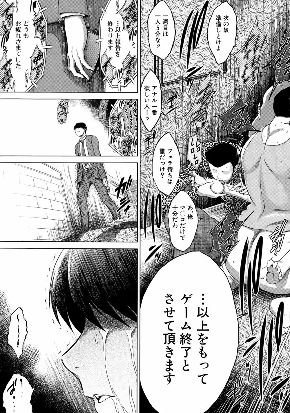 寝取られ荘へようこそ Page.35