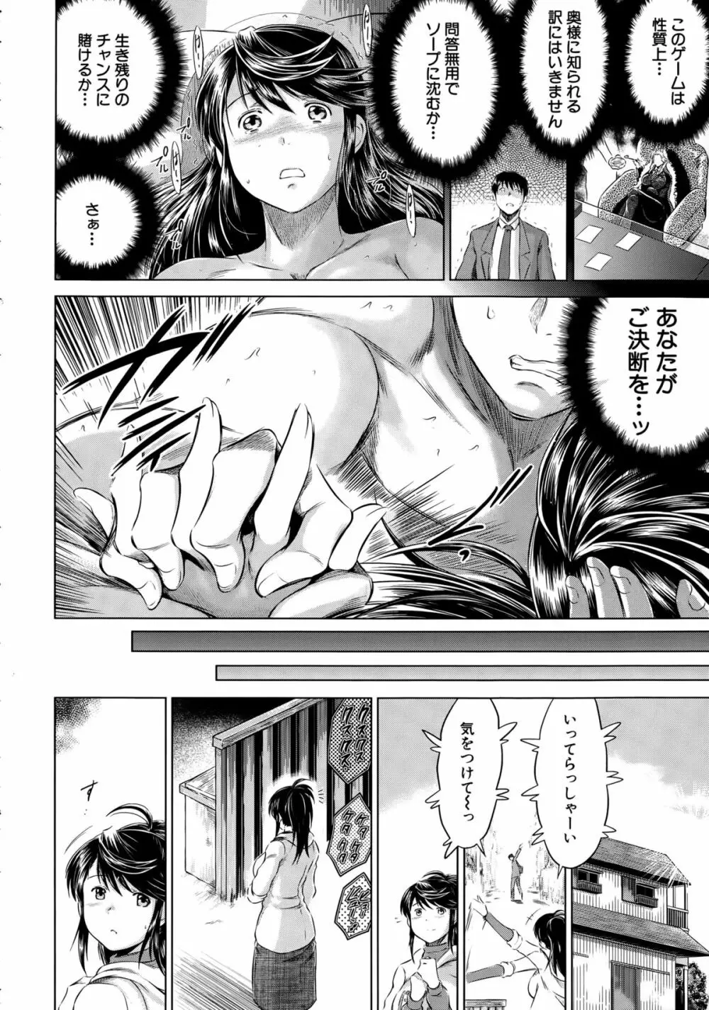 寝取られ荘へようこそ Page.8