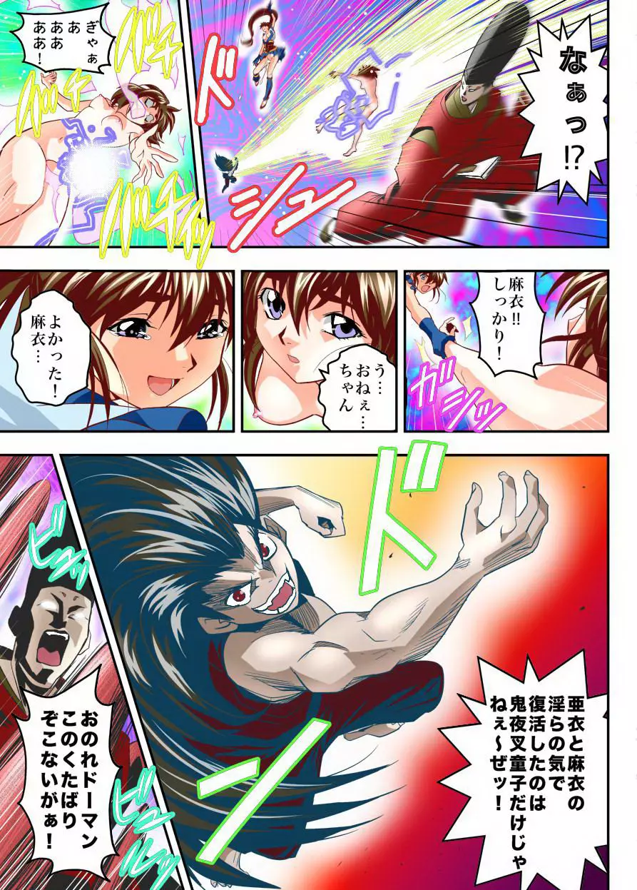 FallenXXangeL17リバースフルカラー FULLCOLOR Page.41