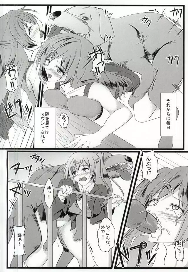 中二病だったけど! Page.6