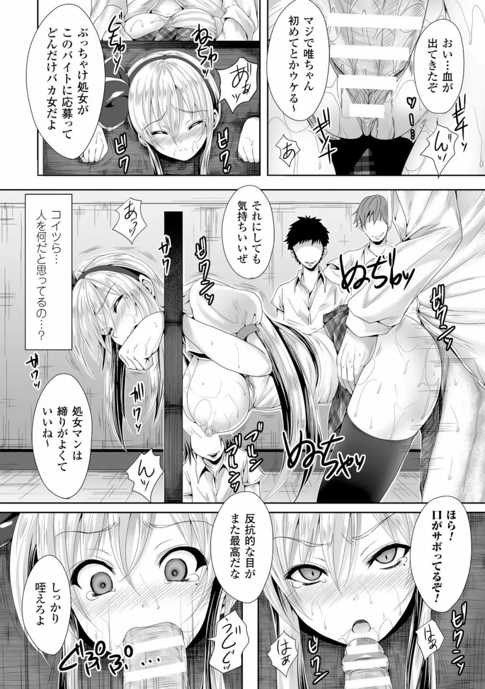 二次元コミックマガジン ギロチン拘束で強淫セックス処刑! Vol.2 Page.35