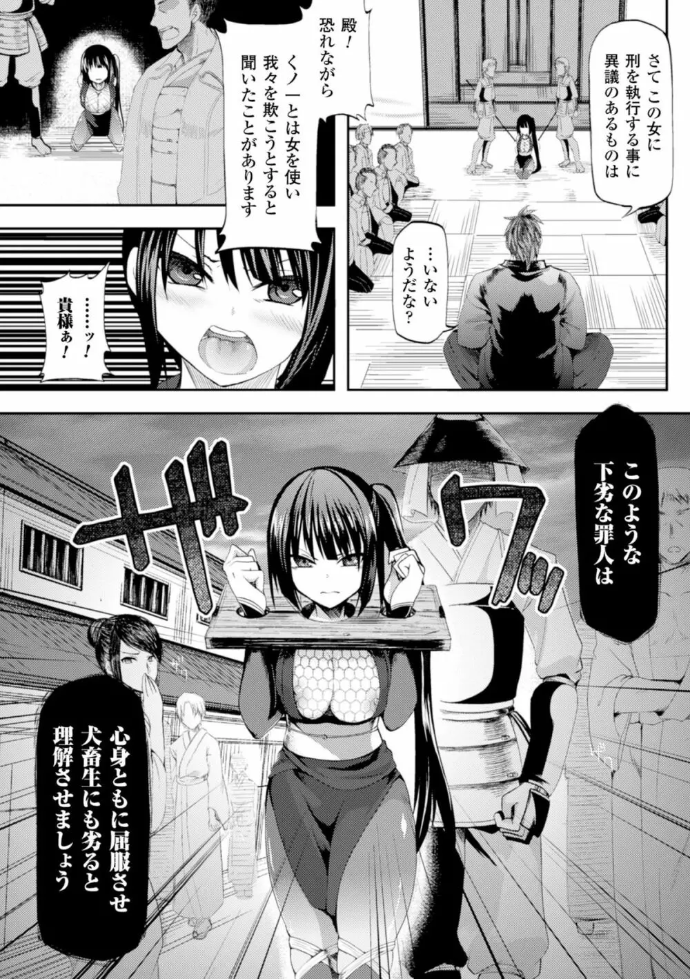 二次元コミックマガジン ギロチン拘束で強淫セックス処刑! Vol.2 Page.46