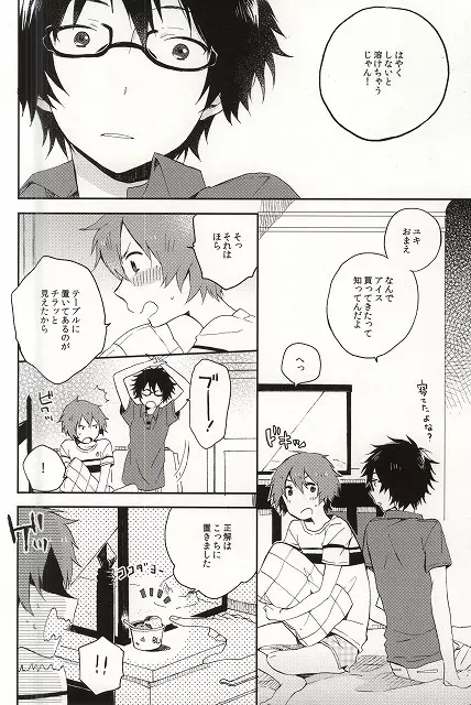 惑星S・E・X Page.13