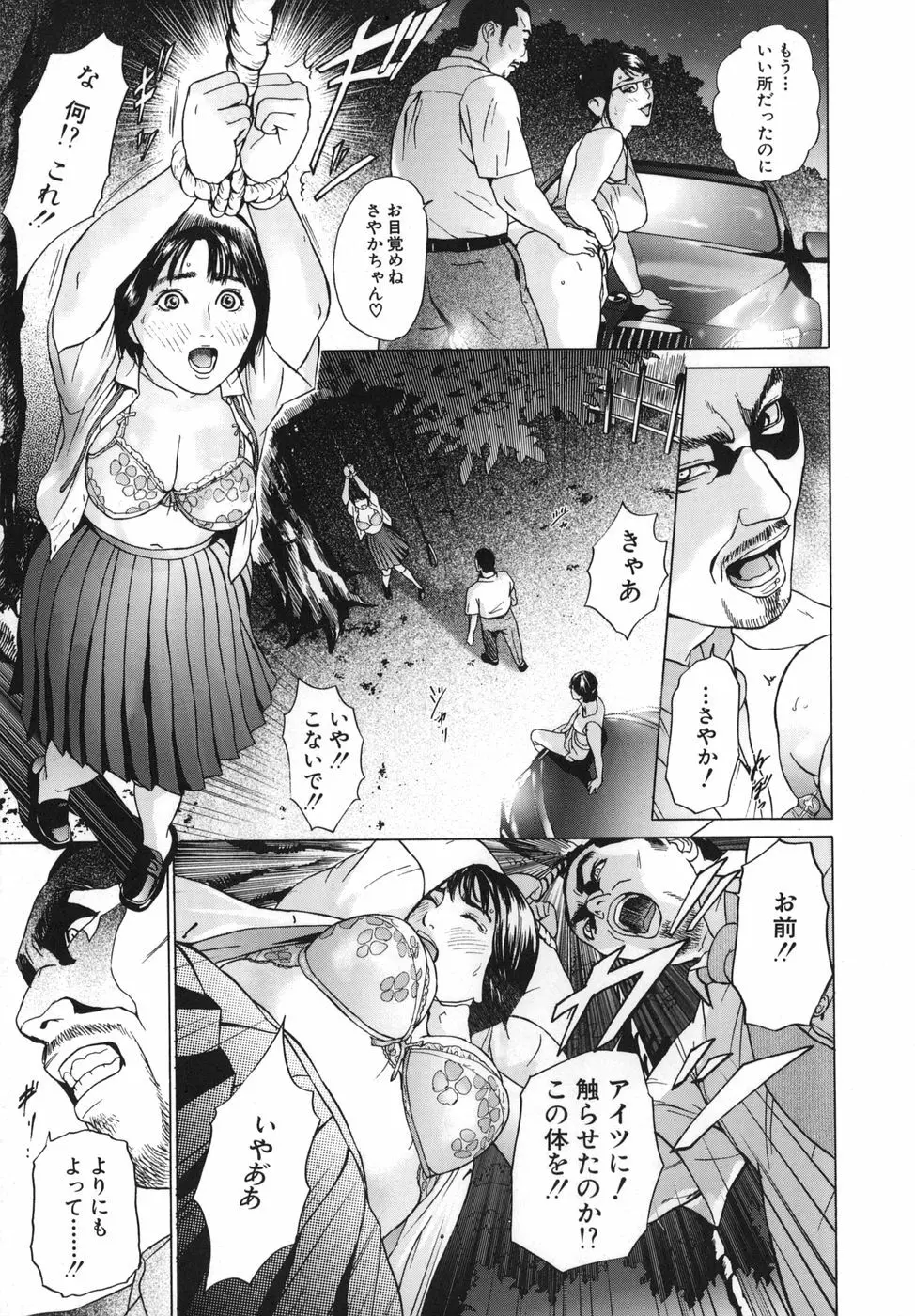 ∞メビウス Page.116