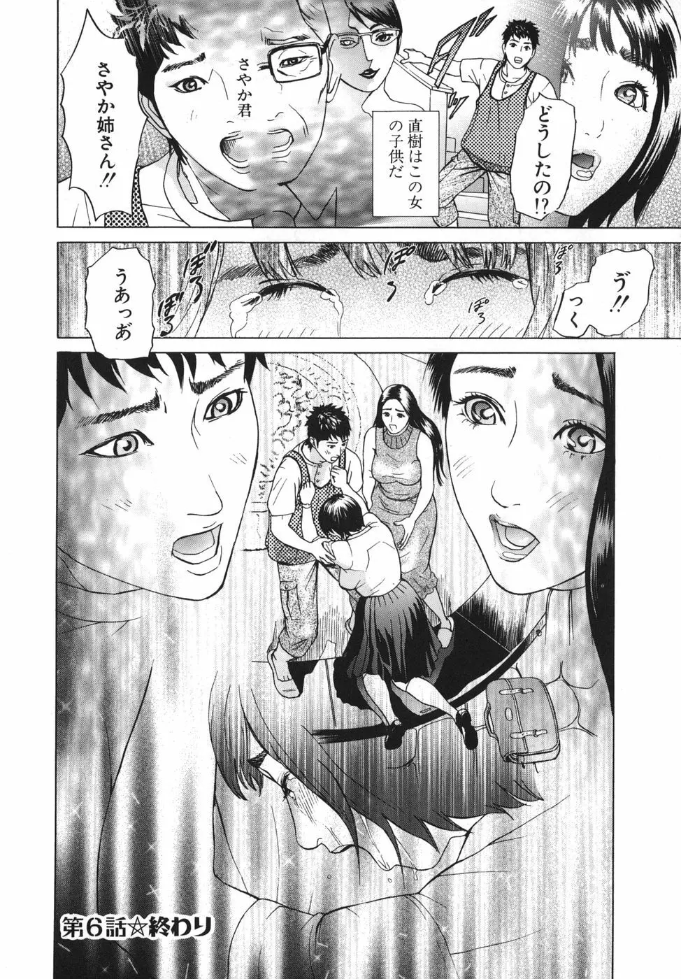 ∞メビウス Page.129