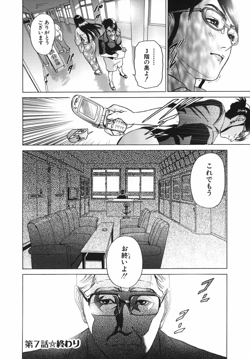 ∞メビウス Page.149