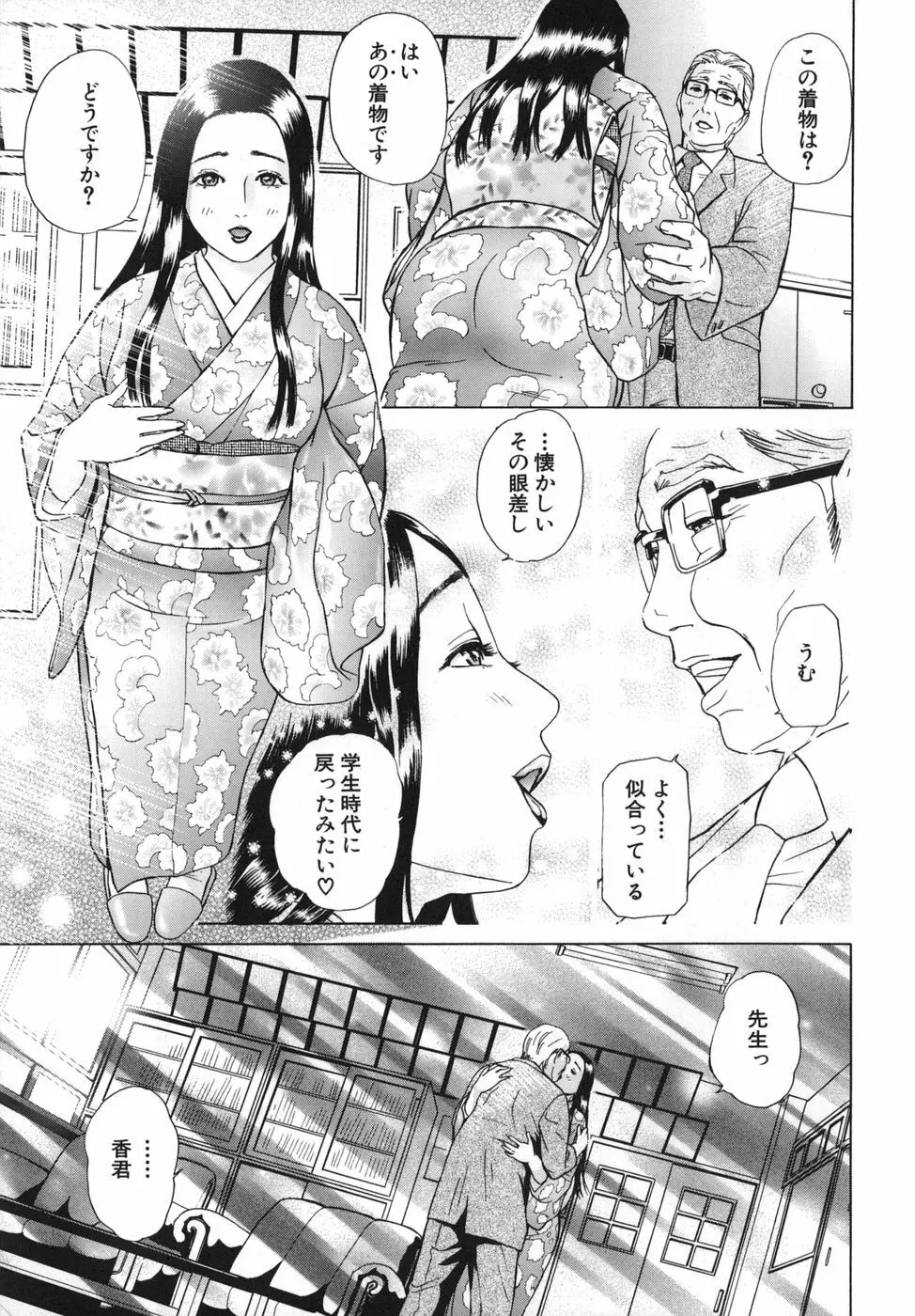 ∞メビウス Page.152