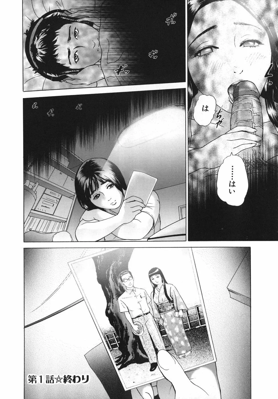 ∞メビウス Page.27