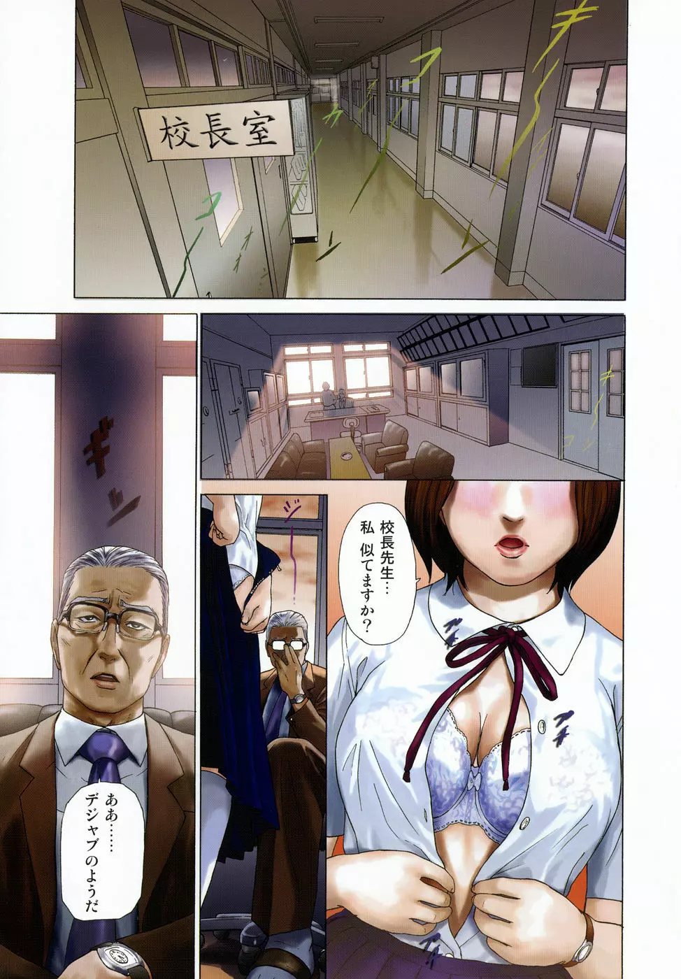 ∞メビウス Page.6