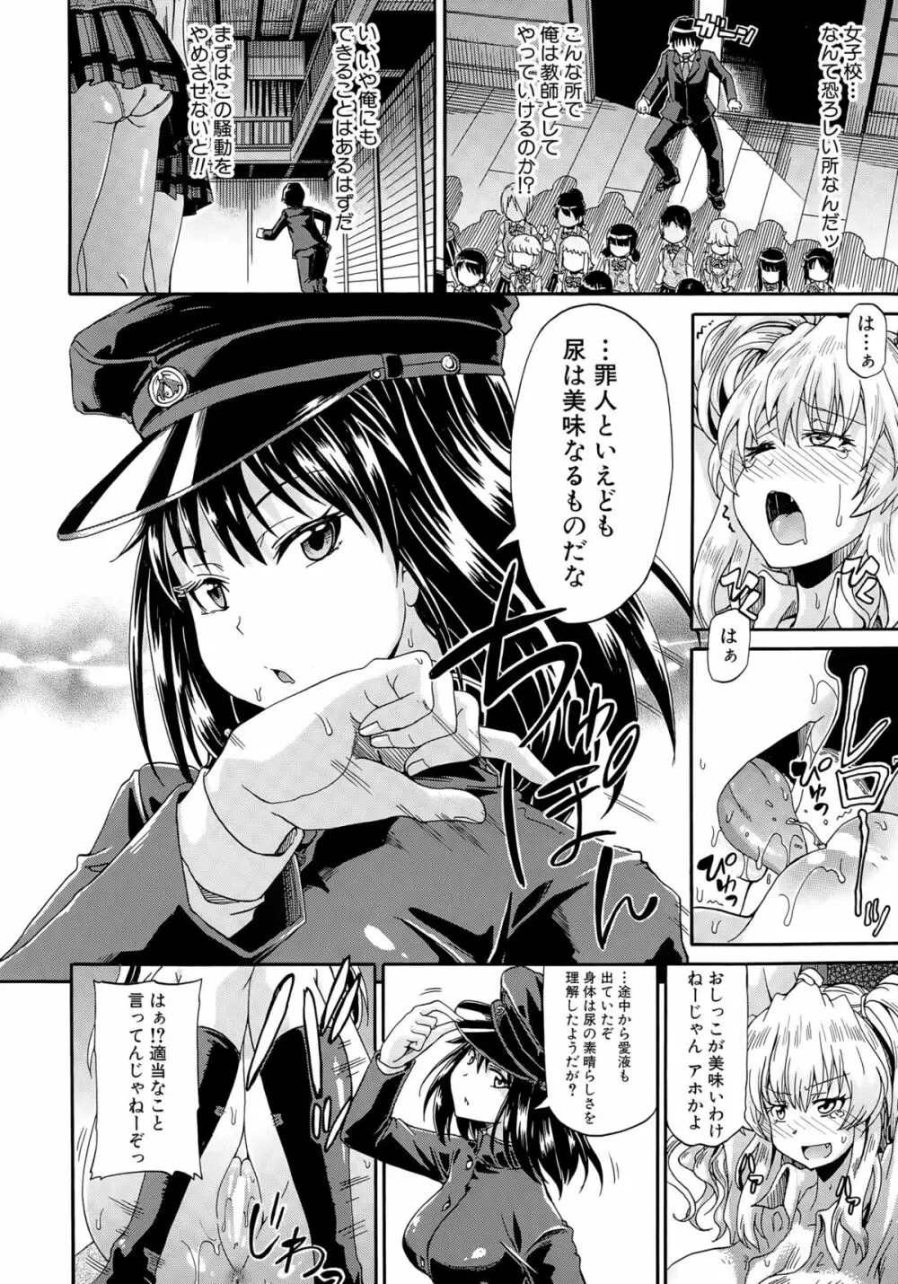 しょ～すい☆憐れみっ！！ 第1-3話 Page.10