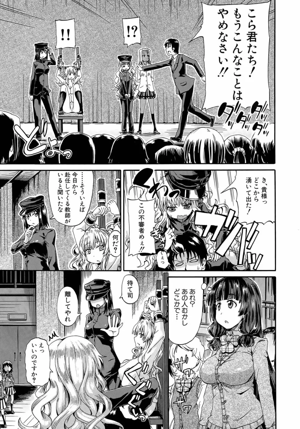 しょ～すい☆憐れみっ！！ 第1-3話 Page.11