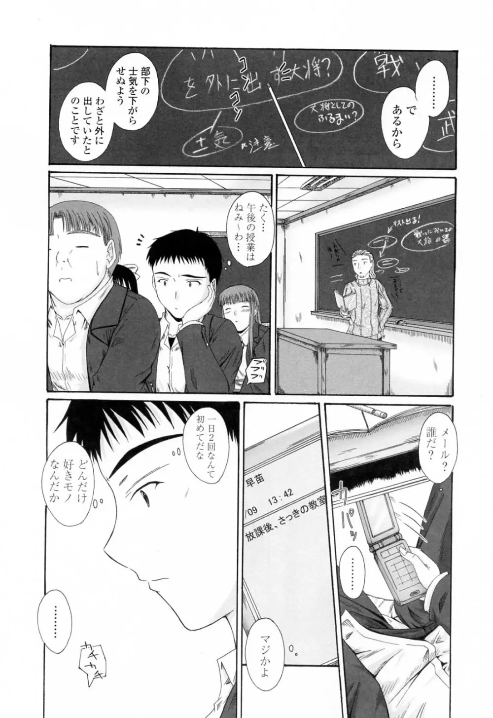 着ラブ♡ Page.114