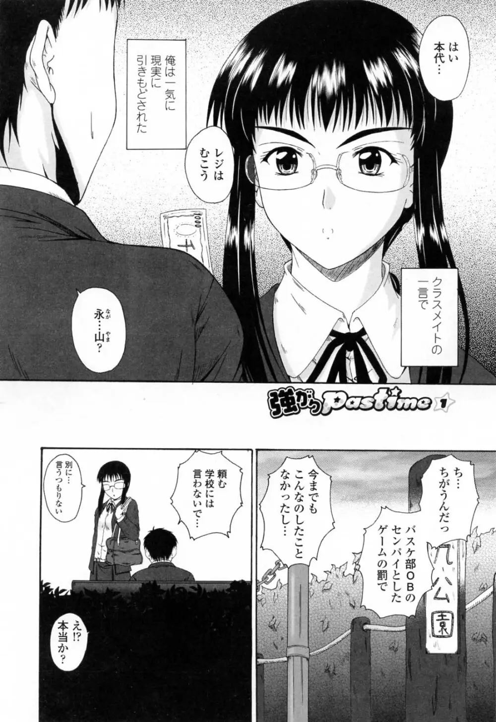 着ラブ♡ Page.94