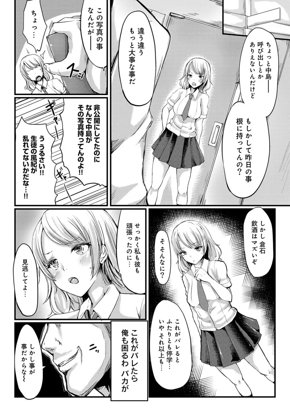 COMIC アナンガ・ランガvol.4 Page.105